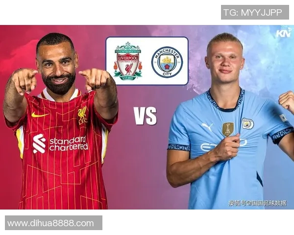 利物浦与曼城对决足彩预测分析及投注建议详解